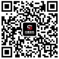 <b>商丘尚嘉装修公司</b>微信公众号