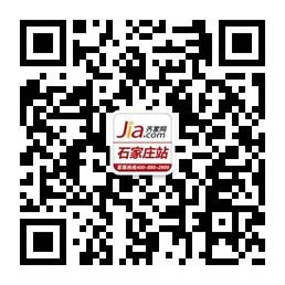 齐家网石家庄站微信公众号