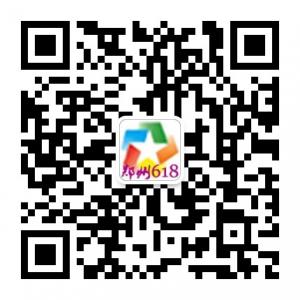 郑州618信息网微信公众号