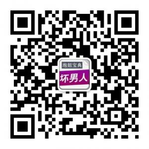 北京单身俱乐部微信公众号