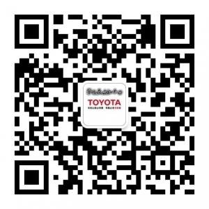 <b>攀枝花正和丰田</b>微信公众号