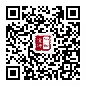 呼市生活通微信公众号