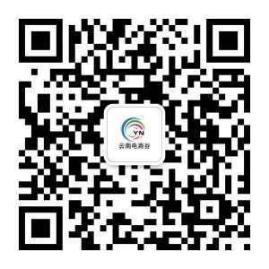 云南电商谷微信公众号