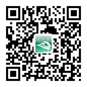火车一点通微信公众号