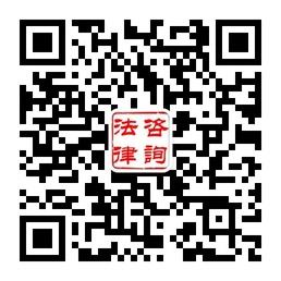 法律随时问微信公众号