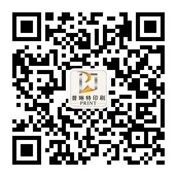 昆明市普琳特印刷微信公众号