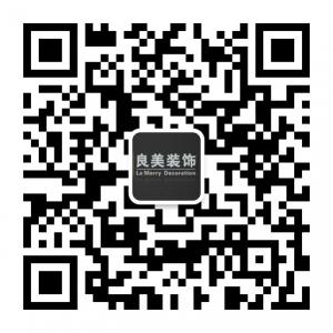成都良美建筑装饰工程微信公众号