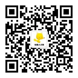 安徽人才网微信公众号