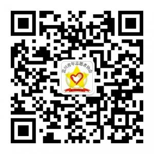 雲川青年志愿者协会微信公众号