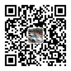 寿光跑车俱乐部微信公众号