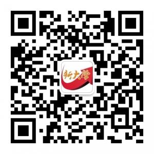 新大学蒹职微信公众号