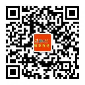 城市惠城市夜话微信公众号