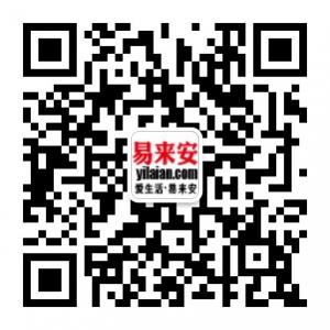 易来安网-帮你找到微信公众号