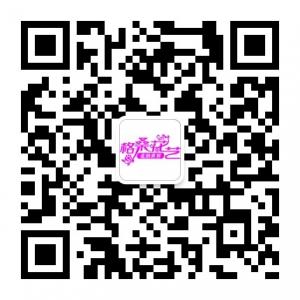 沈阳格桑花艺微信公众号