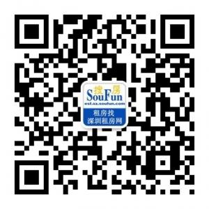 搜房深圳租房网官方微信微信公众号