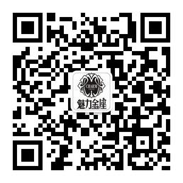 四川魅力金座世纪名流会所微信公众号