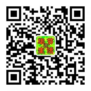 毕节生活通微信公众号