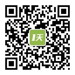1天工作网成都微信公众号