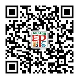 呼和浩特广告印刷微信公众号