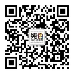 成都纯色之恋婚纱微信公众号