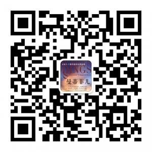 烟台曼蒂菲儿高端微信公众号