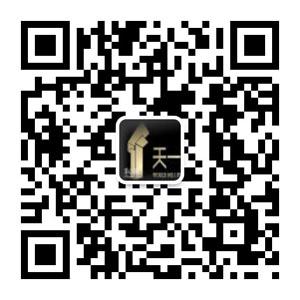 哈尔滨天一力装饰微信公众号