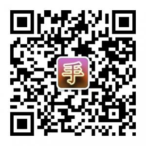我要手赚网微信公众号