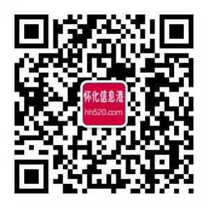 怀化信息港微信公众号