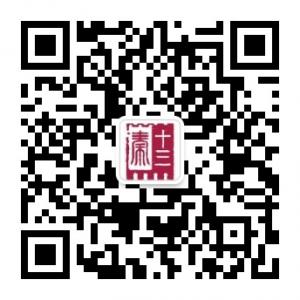 河南秦十三食品有限公司微信公众号