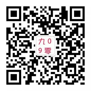 九零灬部落微信公众号
