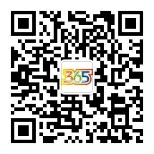 365综合服务平台微信公众号