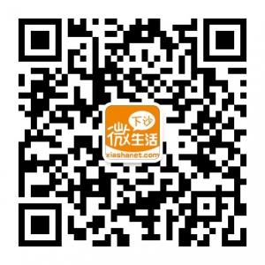 下沙微生活微信公众号