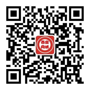 西安微同城微信公众号