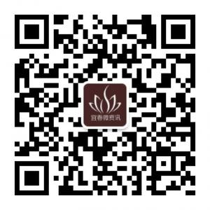 宜春微资讯微信公众号