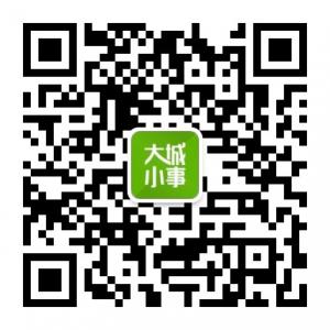 大理大城小事微信公众号