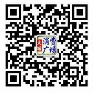 大城消费广场微信公众号