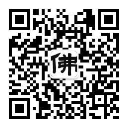 佛学的精髓在于至死不渝的善微信公众号