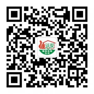 金昌生活帮微信公众号
