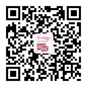 台湾珍珠糯米酒酿微信公众号