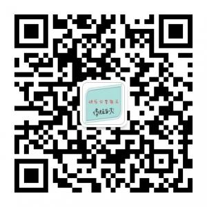 <b>快乐分享每天</b>微信公众号