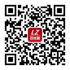 <b>兰州百姓圈</b>微信公众号