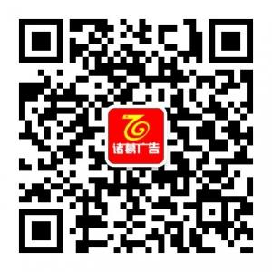 襄阳诸葛广告微信公众号