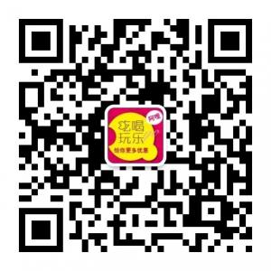 阿哩吃喝玩乐微信公众号