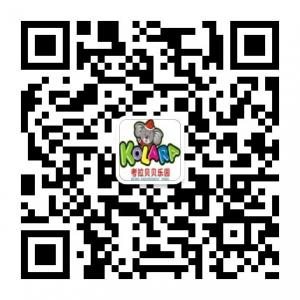 考拉贝贝乐园微信公众号