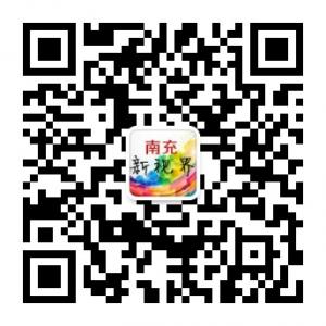 南充新视界微信公众号