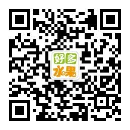 好多水果部落微信公众号