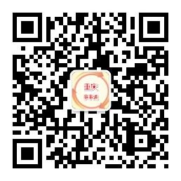 重庆事事通微信公众号
