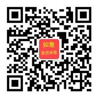 如意家居装修微信公众号