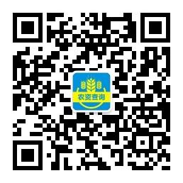 农资查询助手微信公众号