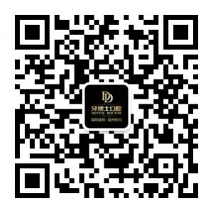 温州牙博士口腔微信公众号
